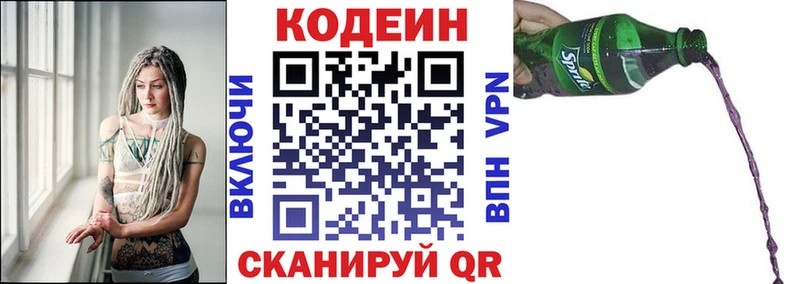 KRAKEN как зайти  Бирюсинск  Кодеин напиток Lean (лин) 