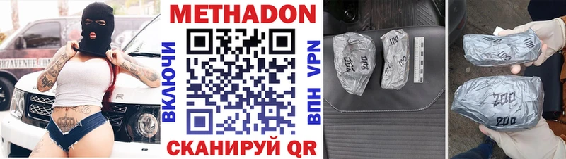 МЕТАДОН methadone  купить наркотик  Бирюсинск 